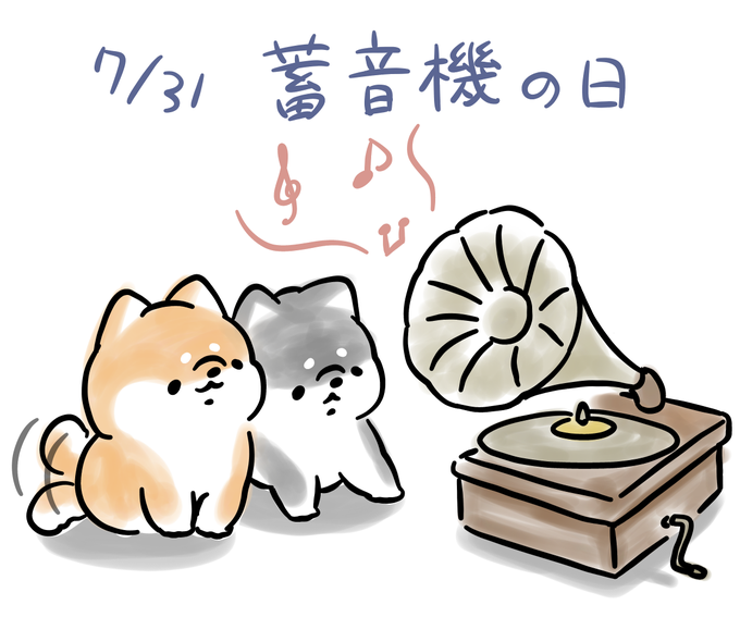 蓄音機の日のtwitterイラスト検索結果 古い順 蓄音機の日のtwitterイラスト検索結果 古い順