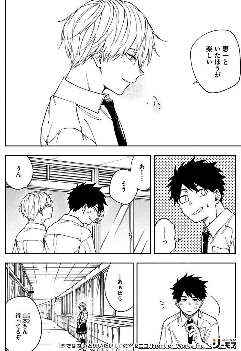 コミックシーモアpr 恋ではないと思いたい その T Co Txgsgyhiy9 少女漫画 漫画が 読めるハッシュタグ コミックシーモア Pr コミックシーモアpr 恋ではないと思いたい その T Co Txgsgyhiy9 少女漫画 漫画が 読めるハッシュタグ コミックシーモア Pr