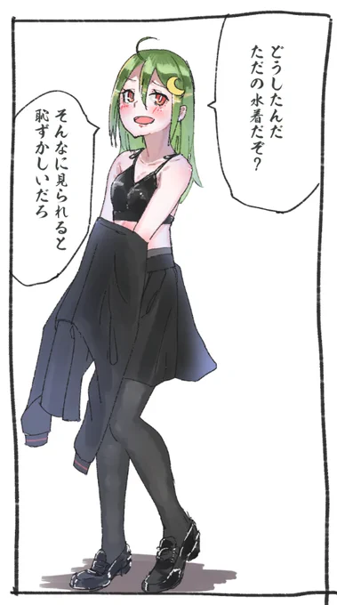 長月……!死ぬほど可愛いぞ………!!!! 