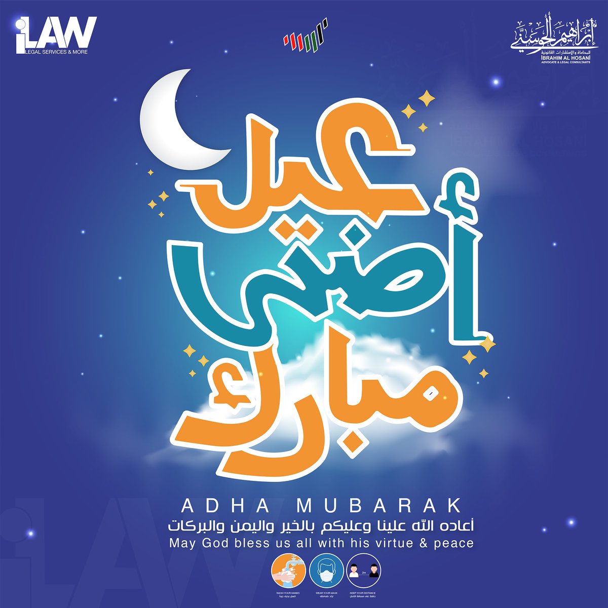 ilawuae's tweet photo. مبارك عليكم عيد الأضحى، اعادها الله عليكم بالخير والبركة

We want to wish you a blessed &amp; virtuous Ahda, &amp; may it be filled with peace &amp; good deeds.

#adha #adha2020 #iLAW #adhagreetings #UAE #stayhome #عيد_الاضحى #كل_عام_وانتم_بخير #عيد_الأضحى_المبارك #خلك_في_البيت https://t.co/kNMTFZS48x