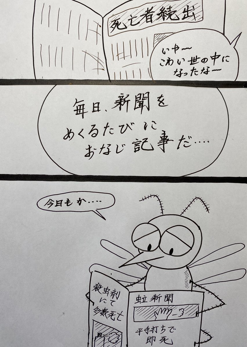 マンガ 新聞

#コロナ
#ガス爆発 