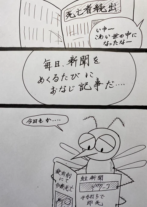 マンガ 新聞

#コロナ
#ガス爆発 