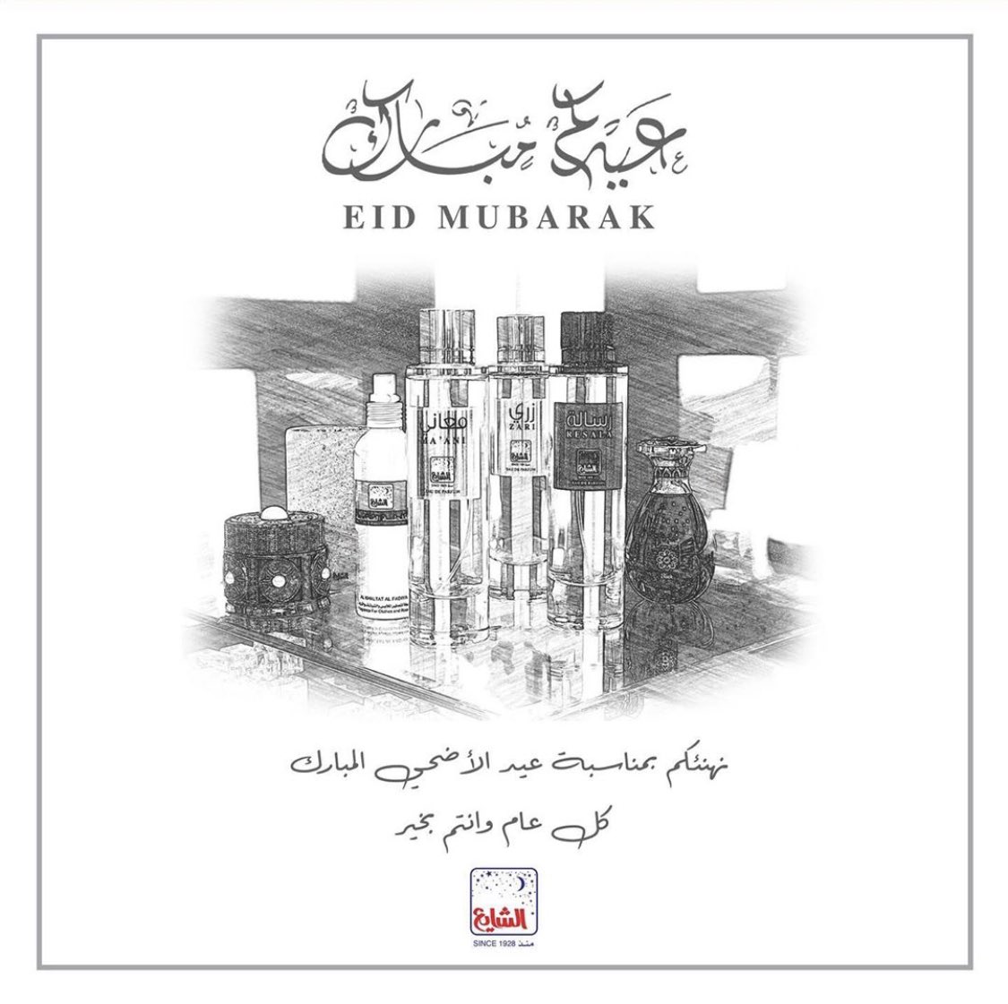 AlShayaPerfumes's tweet photo. عيدكم مبارك و كل عا�� وأنتم بخير https://t.co/xGhMoEkH2P