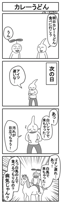 世界犬ミサイル4コマ劇場クラシック㉜ 