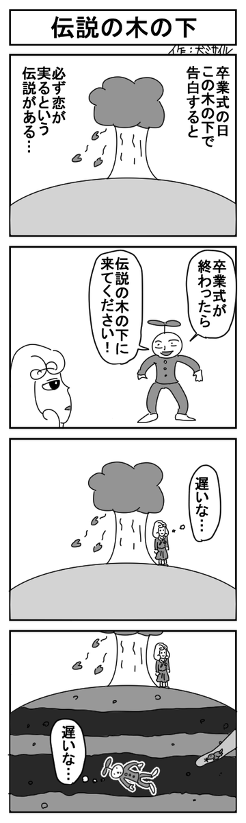 世界犬ミサイル4コマ劇場クラシック㉜ 