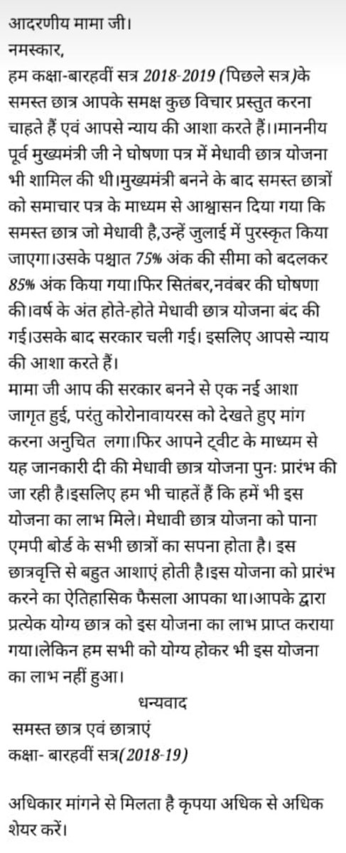 AurasKing's tweet photo. @SadhnaShivraj @ChouhanShivraj #justic @BJP4MP @CMMadhyaPradesh @AbvpBhopal https://t.co/vrfecjj8bh
