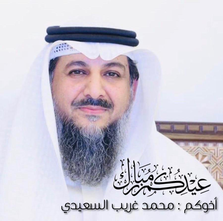 alsaeed_live's tweet photo. عيدكم مبارك
تقبل الله طاعتكم 

أخوكم /
محمد غريب السعيدي https://t.co/nSZEwSbZwu
