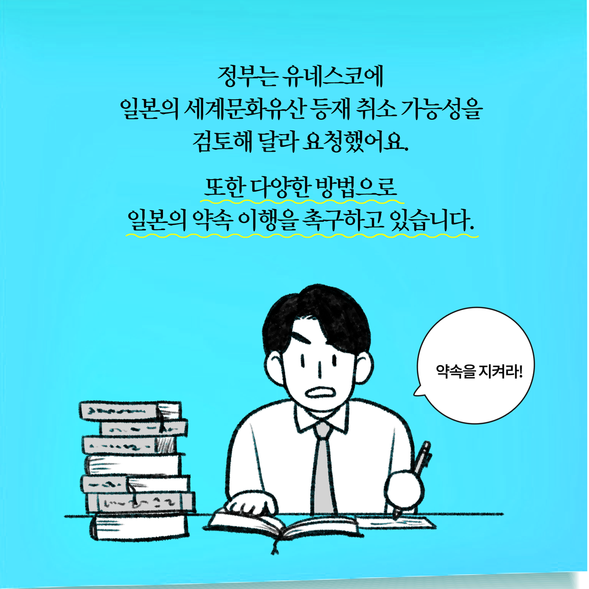 hellopolicy's tweet photo. #keep_your_word #약속을_지켜라

지난 2015년 일본은
강제노역 사실을 알리겠다는 약속과 함께
#산업유산정보센터 를 
세계문화유산으로 등재했습니다.

일본은 과연 약속을 지켰을까요?

일본이 외면한 #군함도 의 역사적 진실,
김열정 주무관이 알려드립니다!

▶ https://t.co/dxRcXtac7z https://t.co/9wZaTWsXTc