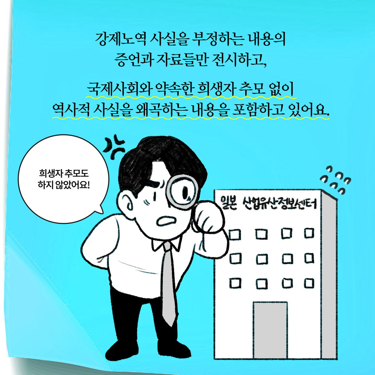 hellopolicy's tweet photo. #keep_your_word #약속을_지켜라

지난 2015년 일본은
강제노역 사실을 알리겠다는 약속과 함께
#산업유산정보센터 를 
세계문화유산으로 등재했습니다.

일본은 과연 약속을 지켰을까요?

일본이 외면한 #군함도 의 역사적 진실,
김열정 주무관이 알려드립니다!

▶ https://t.co/dxRcXtac7z https://t.co/9wZaTWsXTc