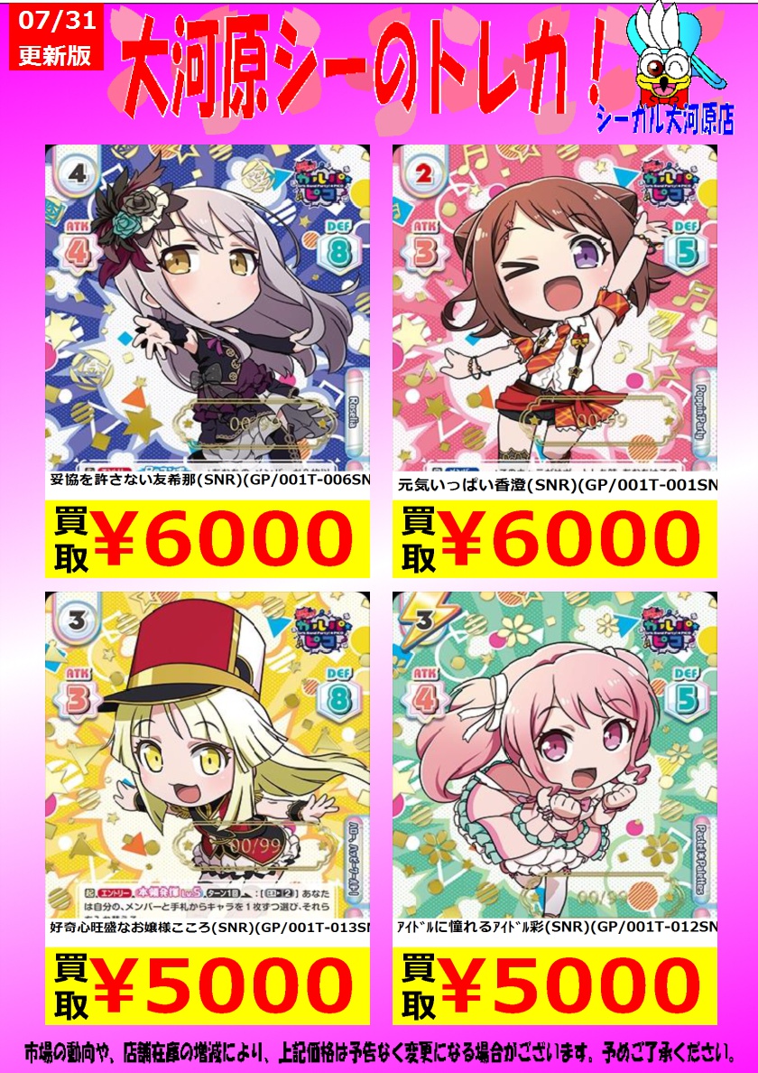GP/001T-012SN】アイドルに憧れるアイドル彩 懐かしき