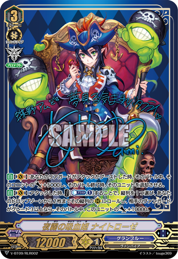 ヴァンガード】本日発売「蝶魔月影」価格順リスト トップレアは買取9万