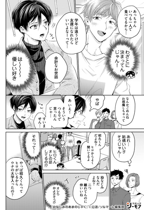 Bl漫画 を含むマンガ一覧 古い順 56ページ ツイコミ 仮 Bl漫画 を含むマンガ一覧 古い順 56ページ ツイコミ 仮