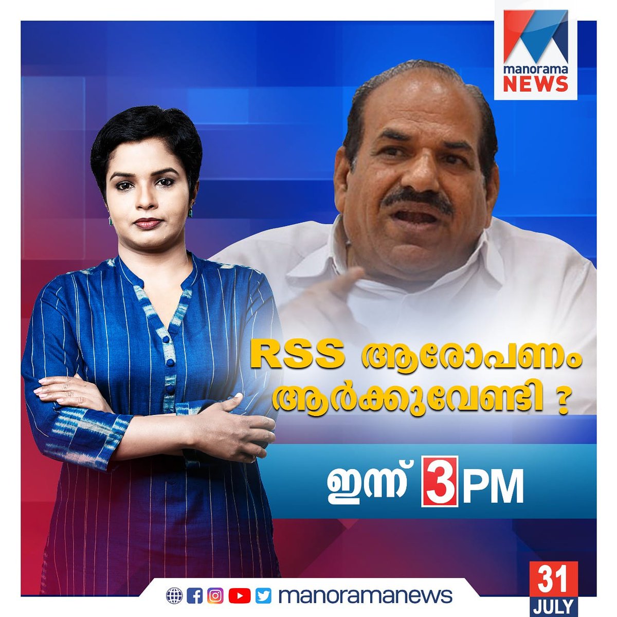 CRREJITH1's tweet photo. #today3pm
@manoramanews
@NishaPurushoth2 https://t.co/L4sh8N7li2