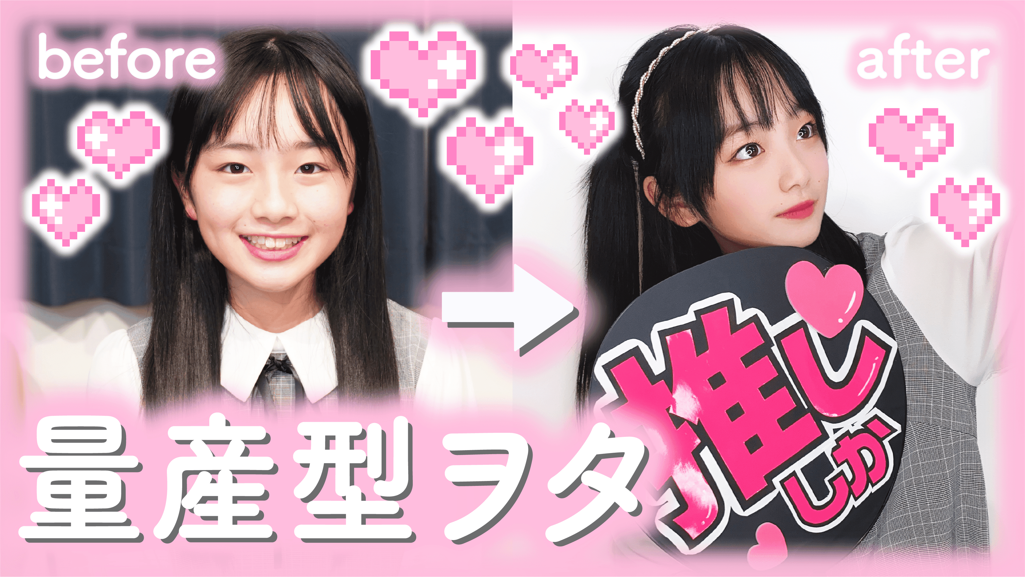 ひまちゃんさん専用 ひまちゃん専用 ぬいぐるみと雑貨のセット