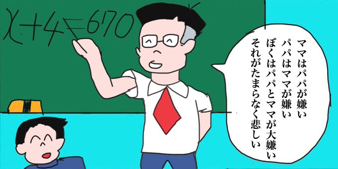 数学教師のtwitterイラスト検索結果 古い順