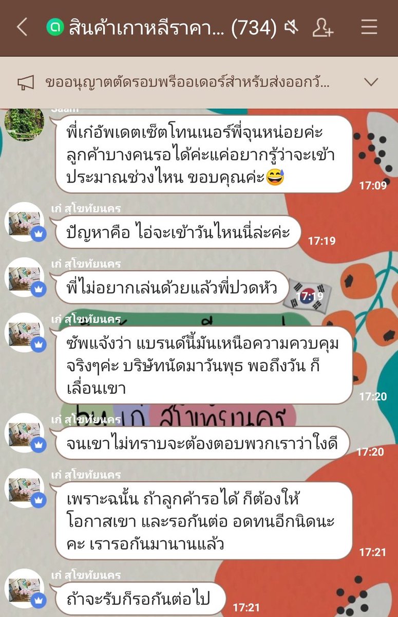 holidays_shops's tweet photo. update : โทนเนอร์พี่จุน อาจจะต้องรออรกนิดนึงนะคะ ส่วนลูกค้าที่ขอเงินคืนเราจะทำการนับนวนและยอด ดังนั้นรบกวนแจ้งโอนเงินคืนภายในวันอาทิตย์ที่จะถึงให้เราด้วยนะคะ https://t.co/7Yjt4sV1PL