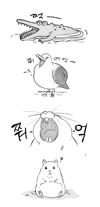 입 큰 동물중에
햄스터가 제일이라고 생각해. 