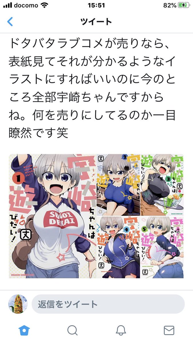 ドタバタラブコメを売りにしてるのにエロを売りにするために 宇崎ちゃんは遊びたい は宇崎花を単行本表紙にしてるという珍説 Togetter ドタバタラブコメを売りにしてるのにエロを売りにするために 宇崎ちゃんは遊びたい は宇崎花を単行本表紙にしてるという珍説 Togetter