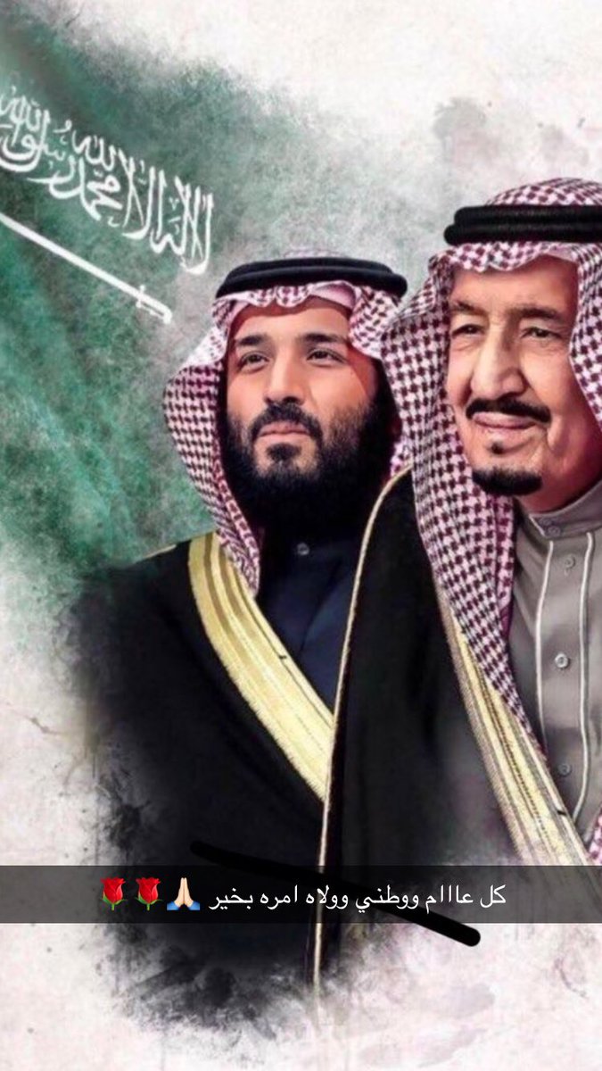 #عيد_الاضحى أرفع أسمى آيات التهاني والتبريكات إلى مقام خادم الحرمين الشريفين وسمو ولي العهد -يحفظهم الله- وإلى كافة الشعب السعودي الكريم بمناسبة عيد الأضحى المبارك. 
سائلاً الله أن يعيده على الجميع بالخير والمسرات.
وكل عام وأنتم بصحة وخير.