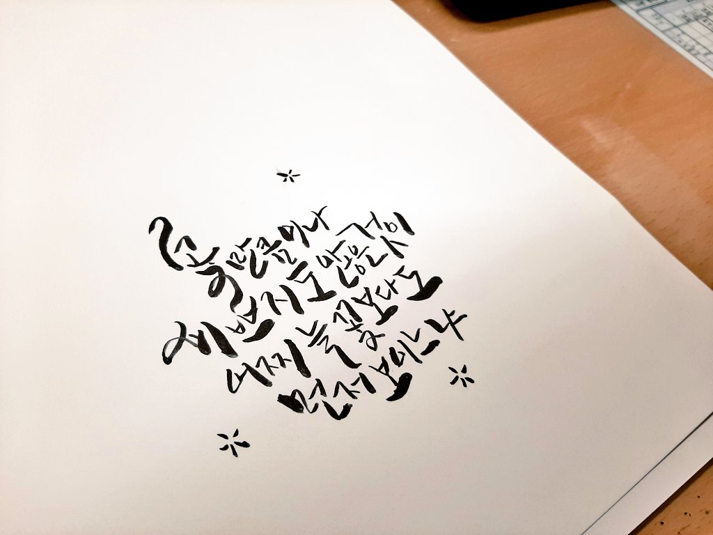 말랭 캘리 tweet media