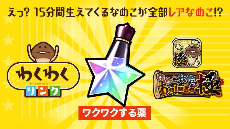 んふ、んふんっふ！（おら、わくわくすっぞ！）んふんふ！（みんなも