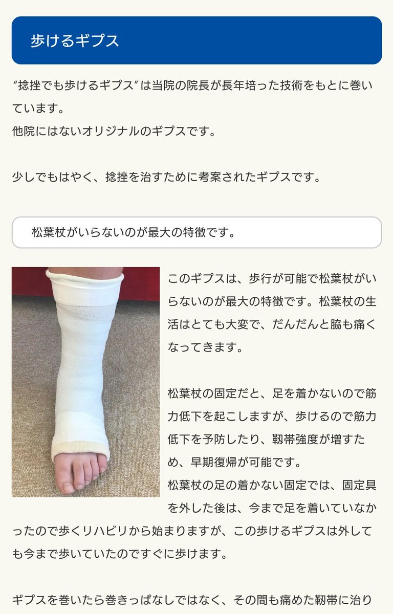 かおす 頭がおかしいって言われる人 このギプスめっちゃええやん 全部の病院にひろめようよ かおす 頭がおかしいって言われる人 このギプスめっちゃええやん 全部の病院にひろめようよ