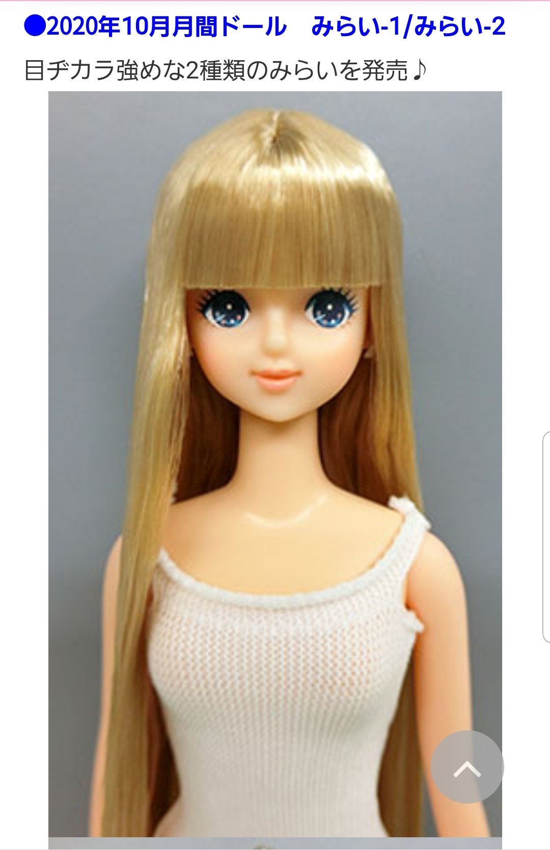●むぎ●新品【みらい】10月月間ドール リカちゃんキャッスル ジェニー ○むぎ様専用○新品【みらい】10月月間ドール リカちゃん
