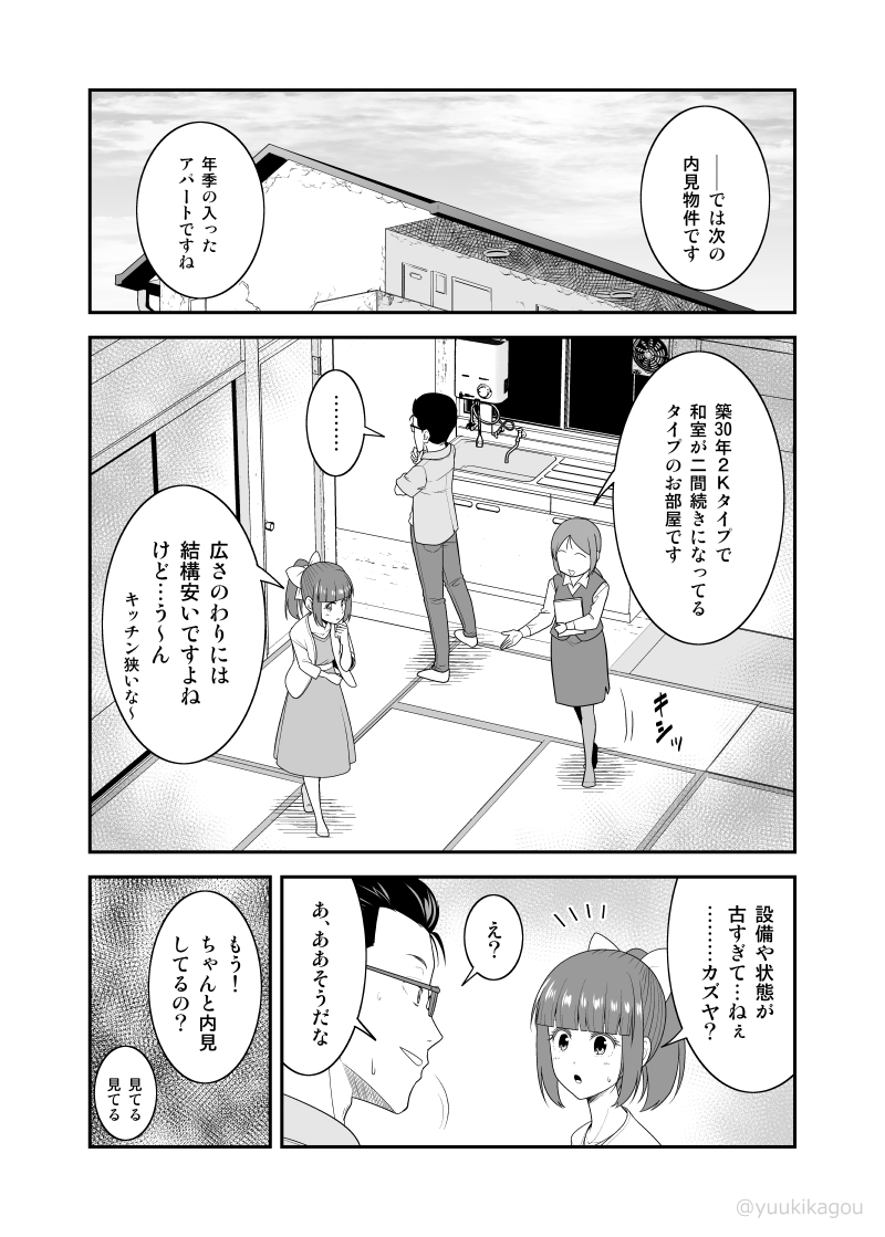 「初恋今恋ラブレター」41 #漫画 #オリジナル #初恋今恋ラブレター https://t.co/KXG7lsYtts 