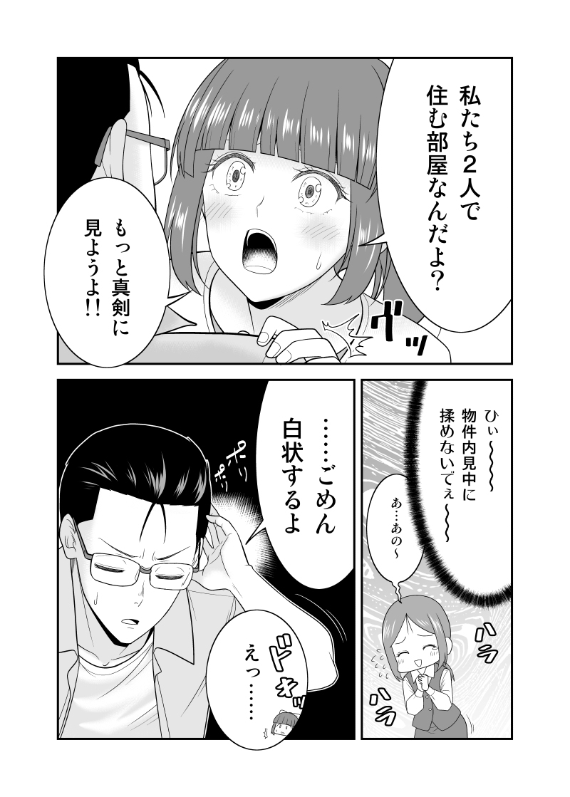 「初恋今恋ラブレター」41 #漫画 #オリジナル #初恋今恋ラブレター https://t.co/KXG7lsYtts 