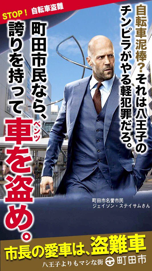 @America_Amazon こっちにはステイサムがいる 