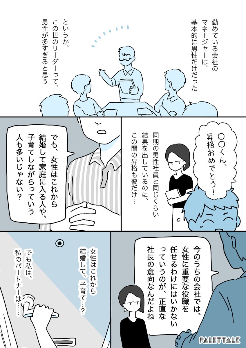 女性のふたり暮らしで感じた、お金の疑問

?漫画の続きはこちら
https://t.co/l8WIbWYKfp
#自分らしく生きるプロジェクト @jibunrashiku20 