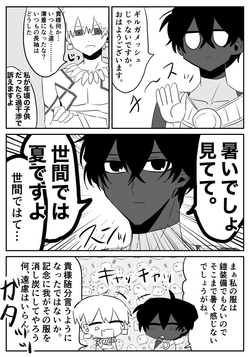 新礼装イェ〜〜〜〜〜ィ!!!! 