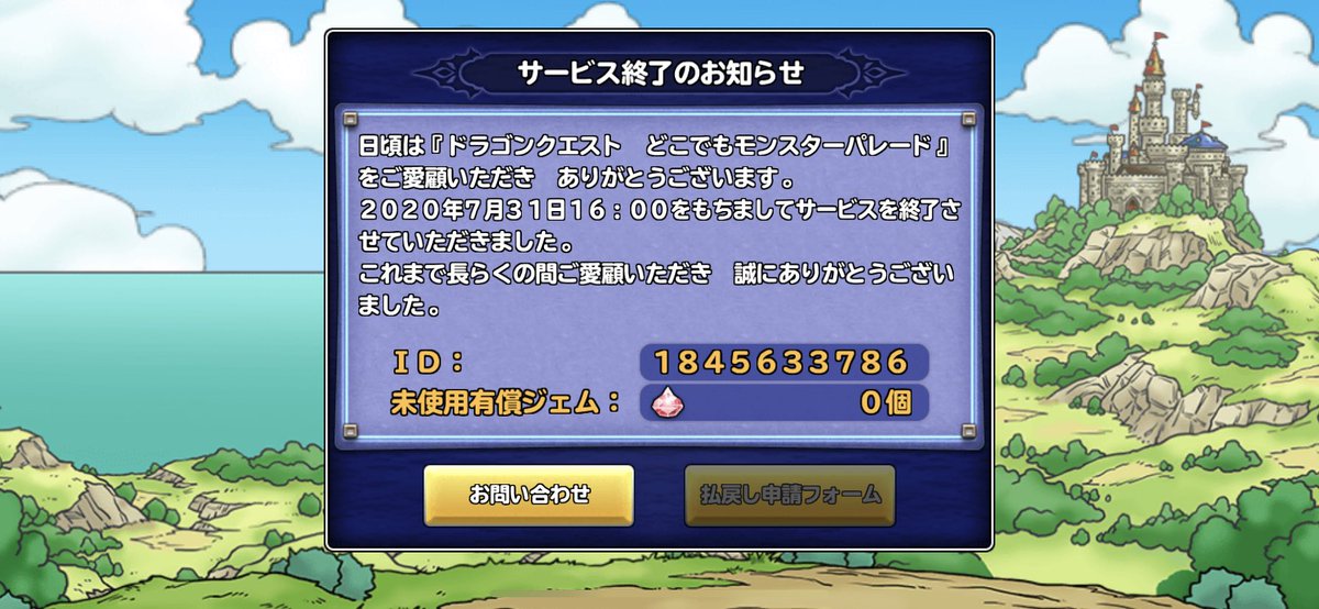 ハッシュタグ どこパレ