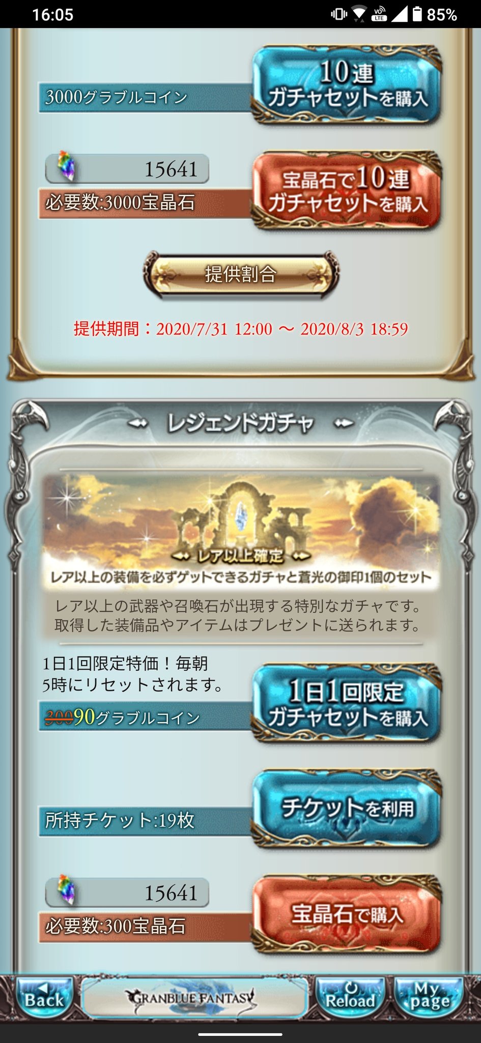 Rubiaargyi 11 収支 結果 宝晶石 59 401 16 5 チケット 41 支出無し 11月は 古戦場と塔両方開催された事もあって収入多め ガチャ換算では 収入 約97回分 合計 約285回分 で 天井まで後少し 特にイクサバが欲しいが