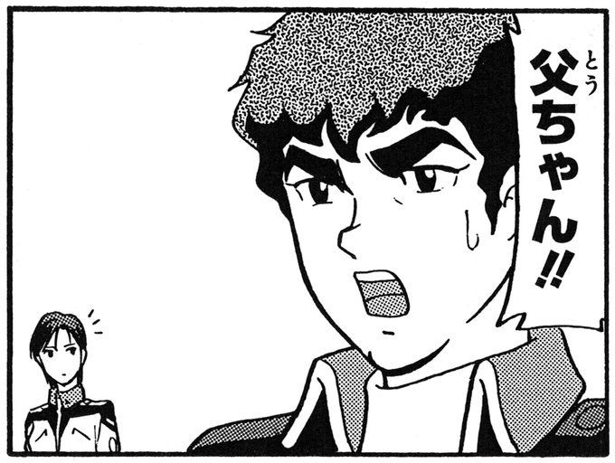 谷 和也 ラル飯 巻発売中 Ta 02k さんの漫画 121作目 ツイコミ 仮 谷 和也 ラル飯 巻発売中 Ta 02k さんの漫画 121作目 ツイコミ 仮