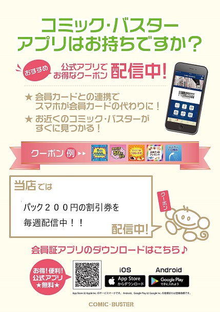 ネットカフェ コミックバスター でwaon ワオン は支払いに使える 使えない 22年最新版