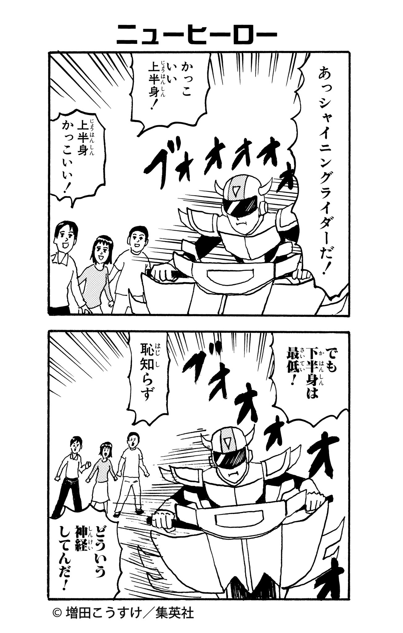 ギャグマンガ日和 公式 本日は やすらか2コマ をご紹介 2コマ漫画でやすらかな気持ち になれるお得感 ぜひ味わってみてください ここに乗せたのは やすらか2コマ の半分 残りも気になった方はぜひ8巻146幕でお楽しみください