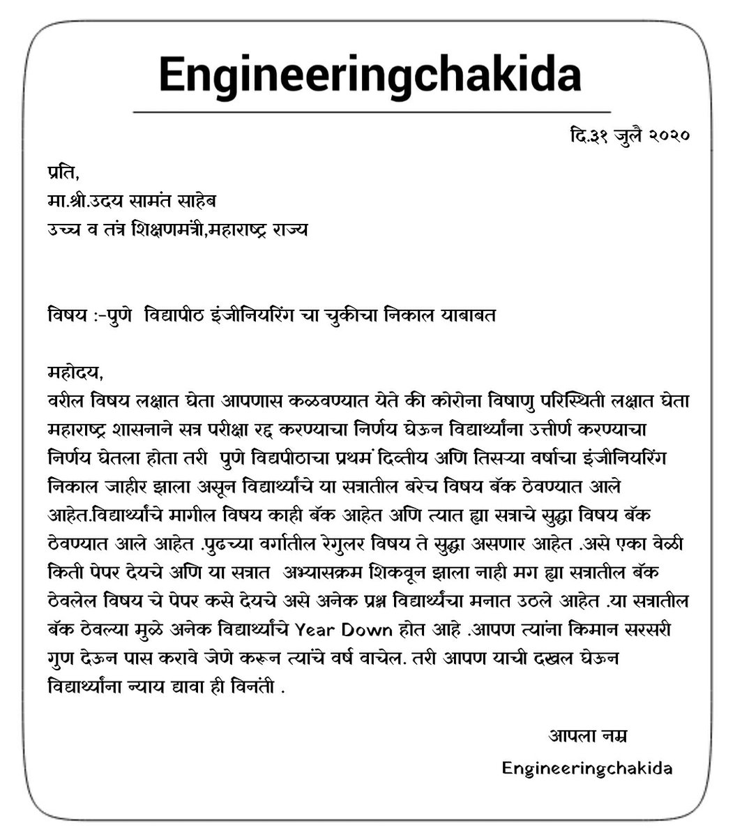 engg_cha_kida's tweet photo. @engg_cha_kida
@samant_uday
#WrongResult https://t.co/UrdSHjMZtp