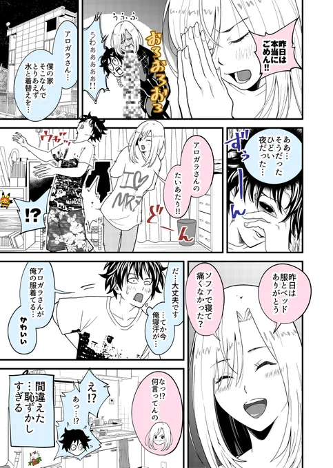 昨日ミスって効果音非表示で投稿した!!まぁなくても問題なくてよかった!!!こっちが真の姿? 