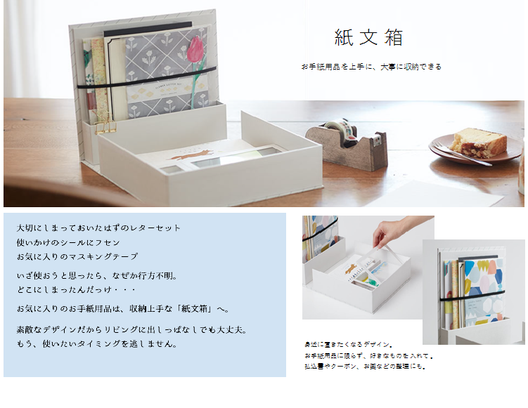 紙文箱