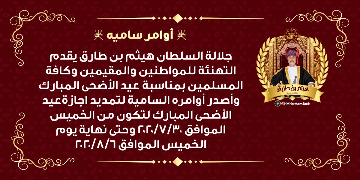 SultanHaithamT1's tweet photo. https://t.co/64PSARvhuu