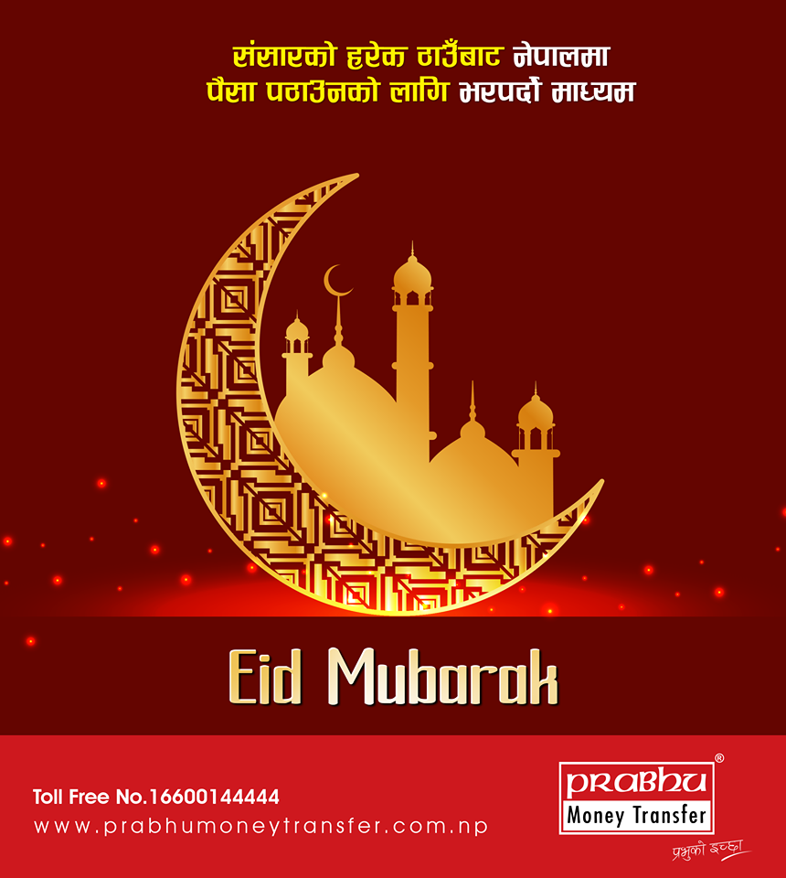 money_prabhu's tweet photo. Eid Mubarak #Festivals#
#prabhumoneytransfer #moneytransfer #trustedtransfers #sendmoney #digitalmoneytransfer #simplymovingmoney #smartmoneytransfer #reliablemoneytransfer #safemoneytransfer https://t.co/IAL05N25Vy