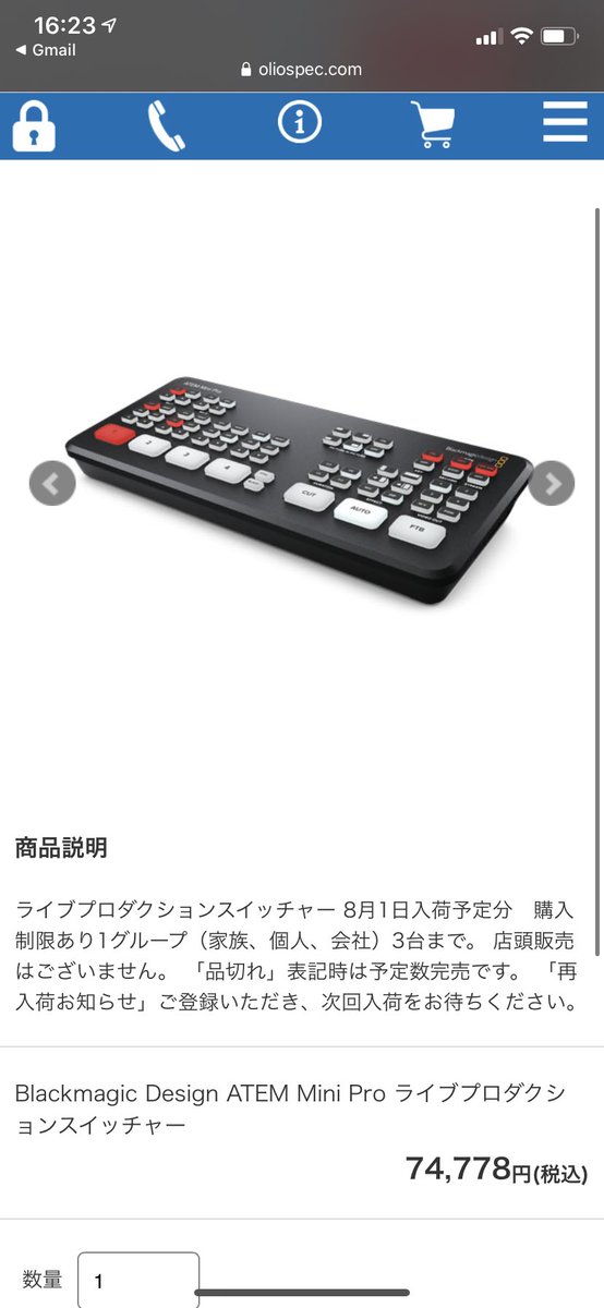 simakoo1's tweet image. 【速報】#Atemminipro #atemmini 定価で入荷。今買うと来週届きます。
oliospec.com/smartphone/det…
