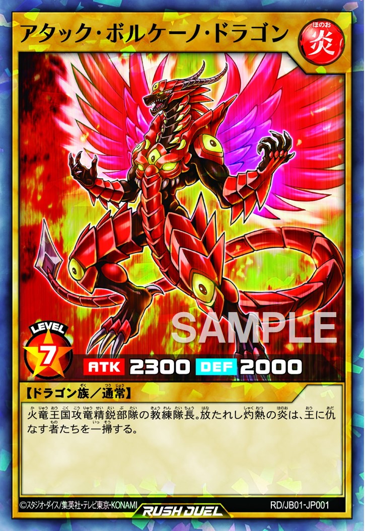 公式】遊戯王ラッシュデュエル on X: 公式】遊戯王ラッシュデュエル on X: