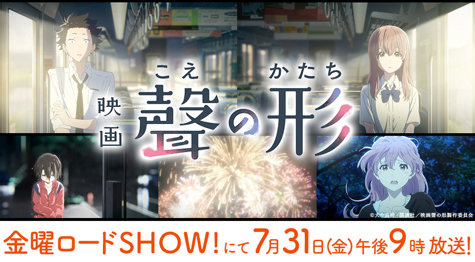 ロード 2020 予定 金曜 ショー 【法則あり】コナン『緋色の弾丸』のテレビ放送はいつ？録画の準備をしてお待ち下さい