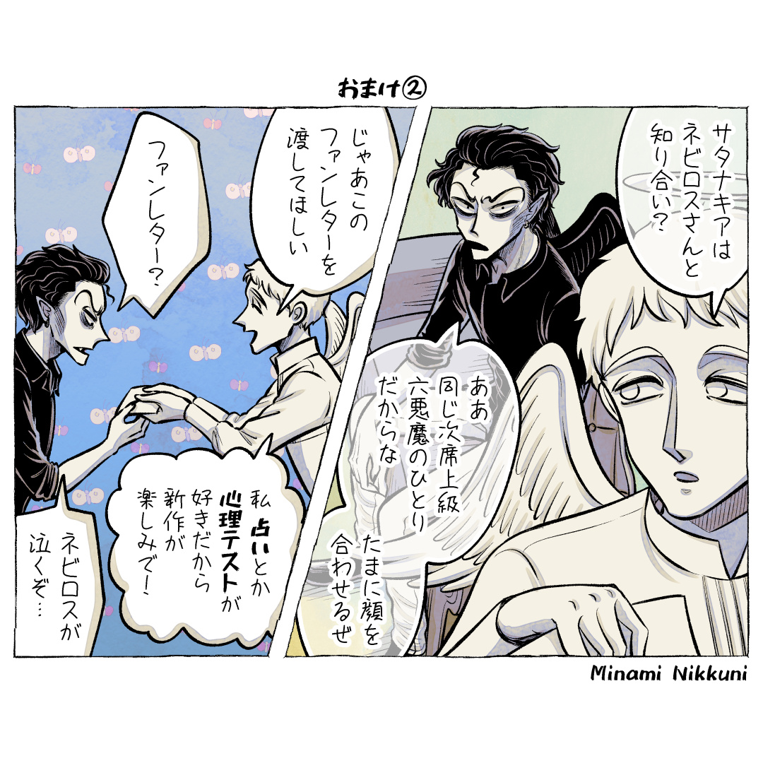 AandD 028話
頭の中を占めるもの 