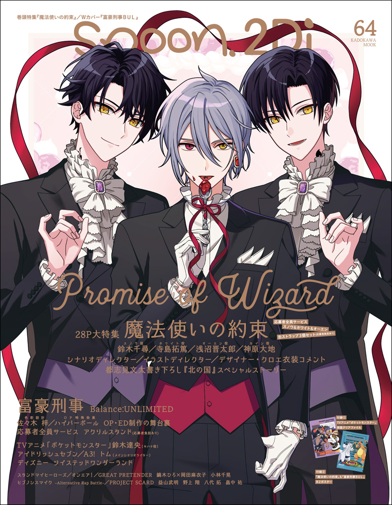 Spoon 2di編集部 通販のお知らせ Spoon 2di編集部公式ウェブショップでは 最新号のほかバックナンバーも販売中です 本日 7 31 までは4 000円以上お買い上げで送料無料となっておりますので この機会にぜひチェックしてみてください ご購入は