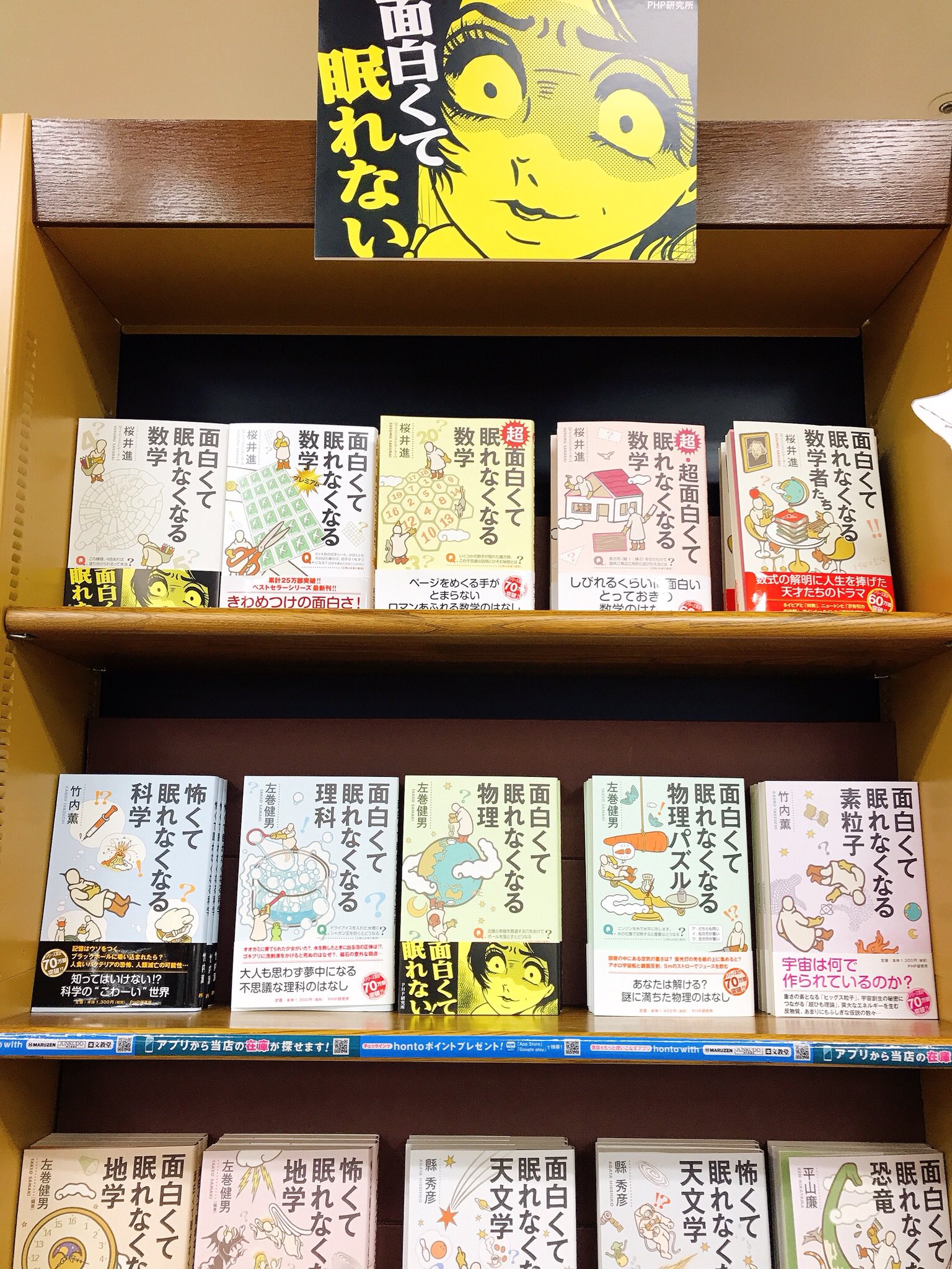 ジュンク堂書店新潟店 毎週木曜日はポイント2倍 理工書フェア もうすぐお盆休みですね ホラーもいいけど 面白くてためになる本はいかがですか 読み始めたら面白すぎて気付いたら朝になっちゃうかも 数学から宗教学まであります 怖くて眠れ