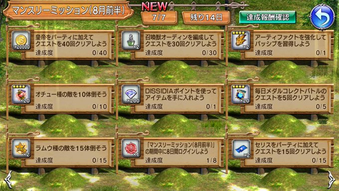 Dff Ooで ラムウ が話題に オペラオムニア トレンディソーシャルゲームス Dff Ooで ラムウ が話題に オペラオムニア トレンディソーシャルゲームス