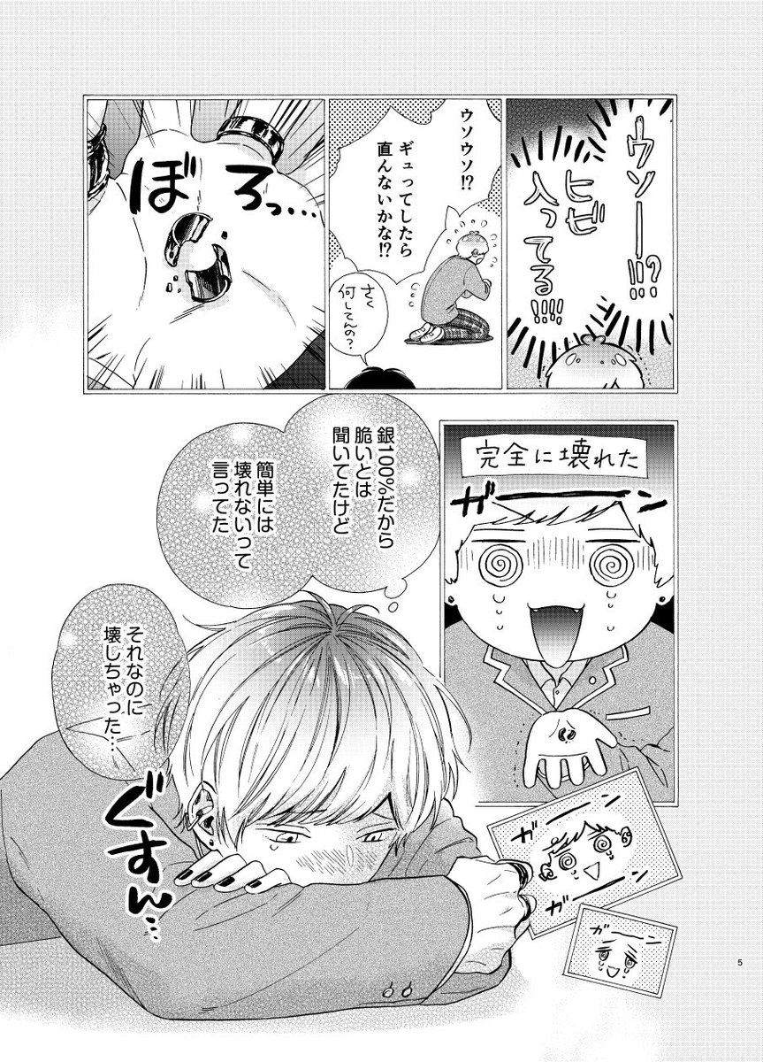 本日ロストチェリー4話目の分冊版(単話)が配信されてます。サイトによって1話無料などのキャンペーンもあるみたいです✨よろしくお願いします🍒
#ロストチェリー925 

▶️Renta!(1話10pt)
https://t.co/YyK1lO6ls1
▶️シーモア(1話無料)
https://t.co/0egQP6y0LF
▶️Kindle
https://t.co/teuJEgiAb4 